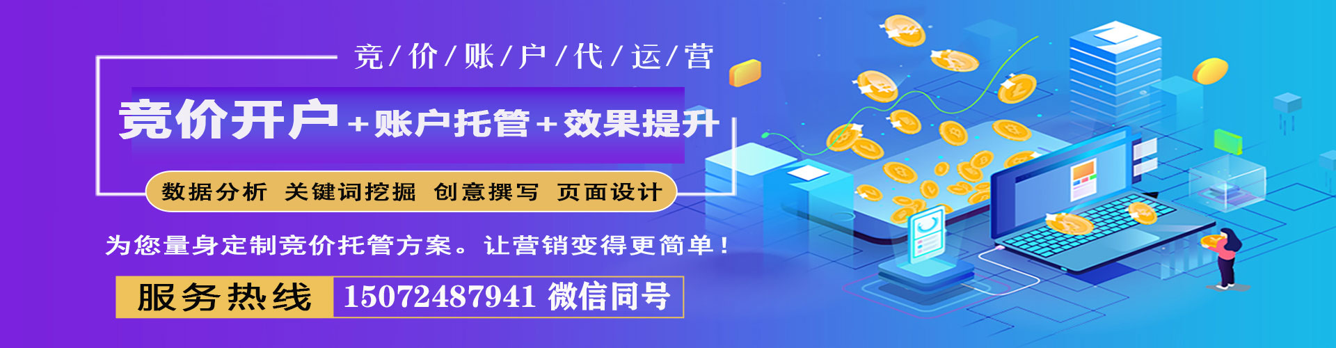 苗栗百度运营推广